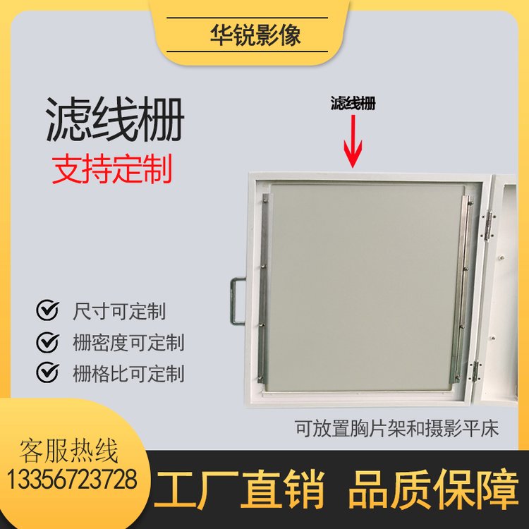 防散射滤线栅过滤杂散光提升图像清晰度尺寸齐全支持定制  滤线栅
