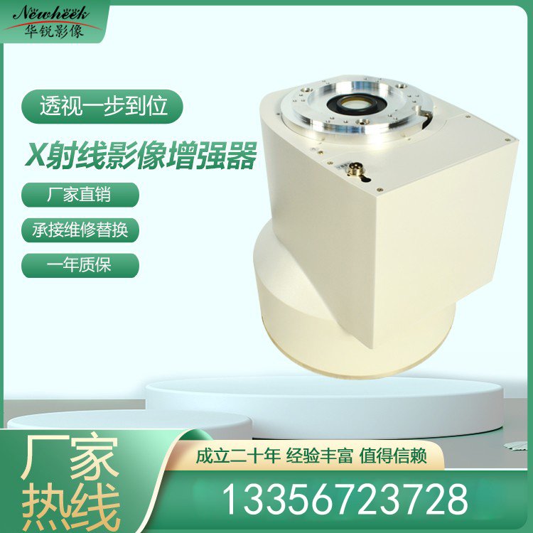 X光机影像增强器 C型臂西门子泰雷兹东芝等可维修替换 一站式服务