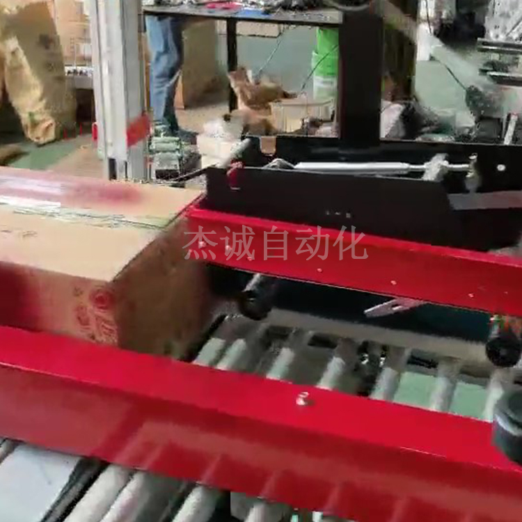 全自动封箱打包机 左右配连线封箱机 工厂流水线定制 左右配连线封箱机