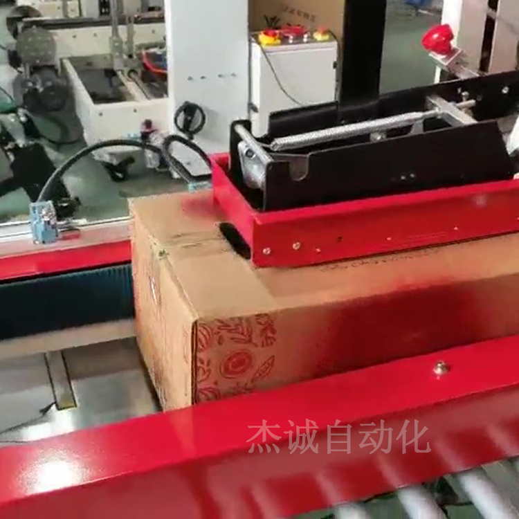 全自动封箱打包机 左右配连线封箱机 工厂流水线定制 左右配连线封箱机