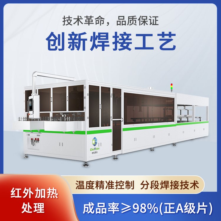 高速IBC串焊机 太阳能电池片光伏焊接机 焊接速度快 规格齐全  电池片小片串焊机