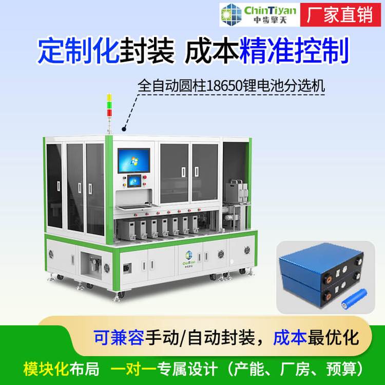 圆柱锂电池全自动PACK装配线 全套锂电组装生产线设备厂家 可定制