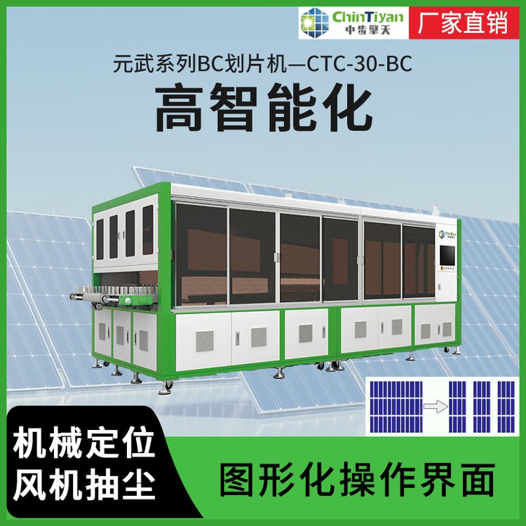 太阳能电池片高速划片机 晶硅电池组件无损切片机 划切1/2片、1/3片