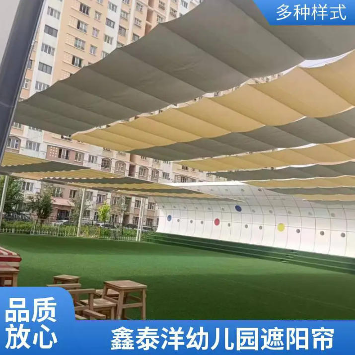 幼儿园遮阳帘 户外遮阳隔热天棚帘 防风电动卷帘 规格齐全 鑫泰洋厂家 幼儿园遮阳帘