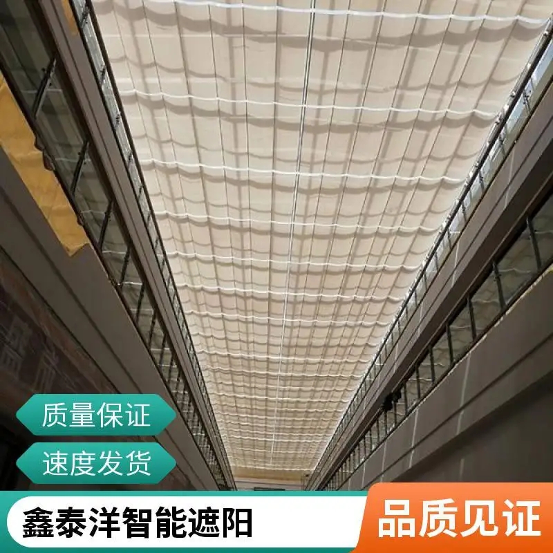 电动遮阳帘 商场采光顶折叠天棚帘 天幕帘 一键操控 使用方便 遮阳帘