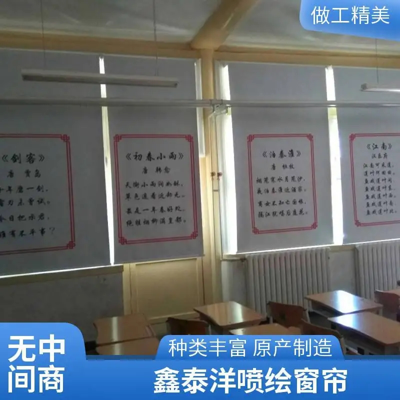 遮阳卷帘 遮光帘 学校喷绘窗帘 可定制 可安装 鑫泰洋厂家 喷绘窗帘