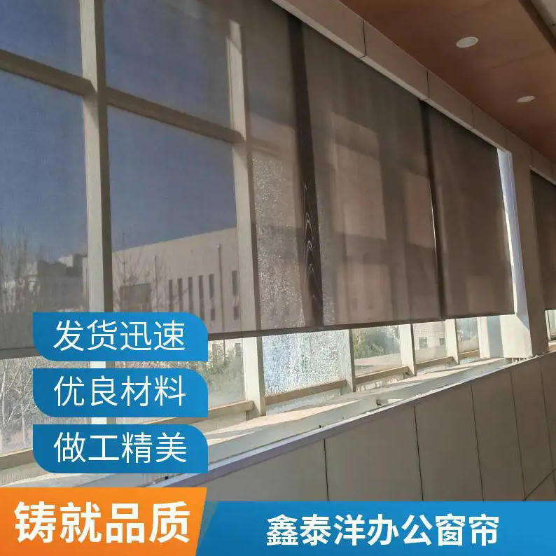 办公窗帘 工程办公室遮光卷帘 可定制 上门安装 鑫泰洋厂家 遮光卷帘