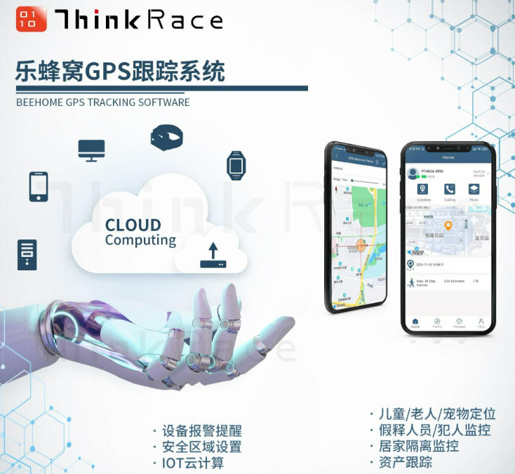 国内卫星GPS定位系统 Linux操作语言 4G电子手环监管平台 智能化管理 系统