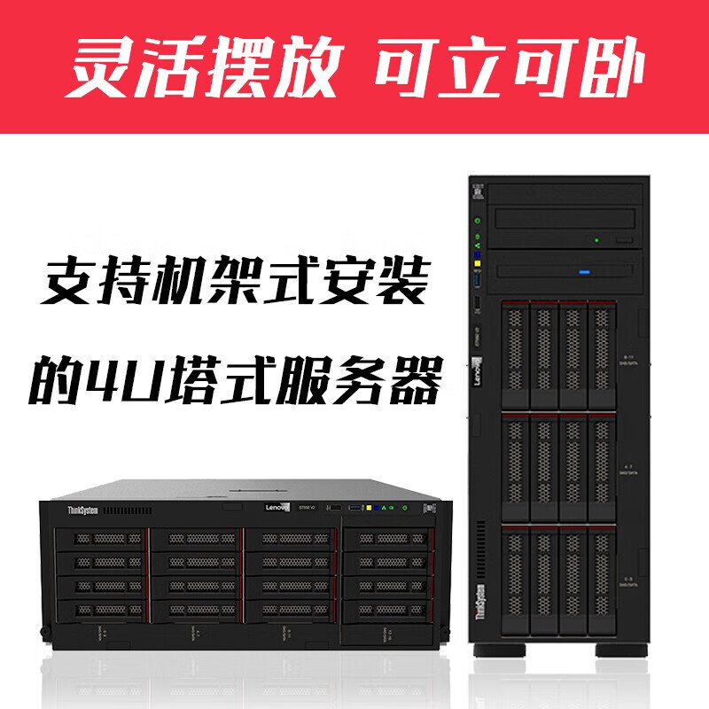 DeepSeek一体机本地部署数据库虚拟化备份存储 联想ST650 V3服务器 现货