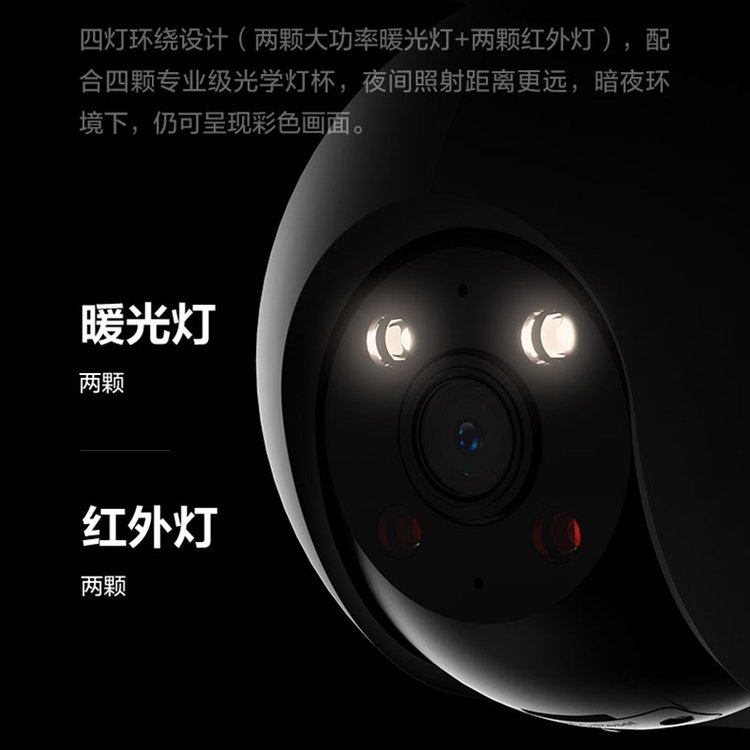 萤石智能家居监控H8室外云台500万像素防水防尘双向语音摄像机 CS-H8