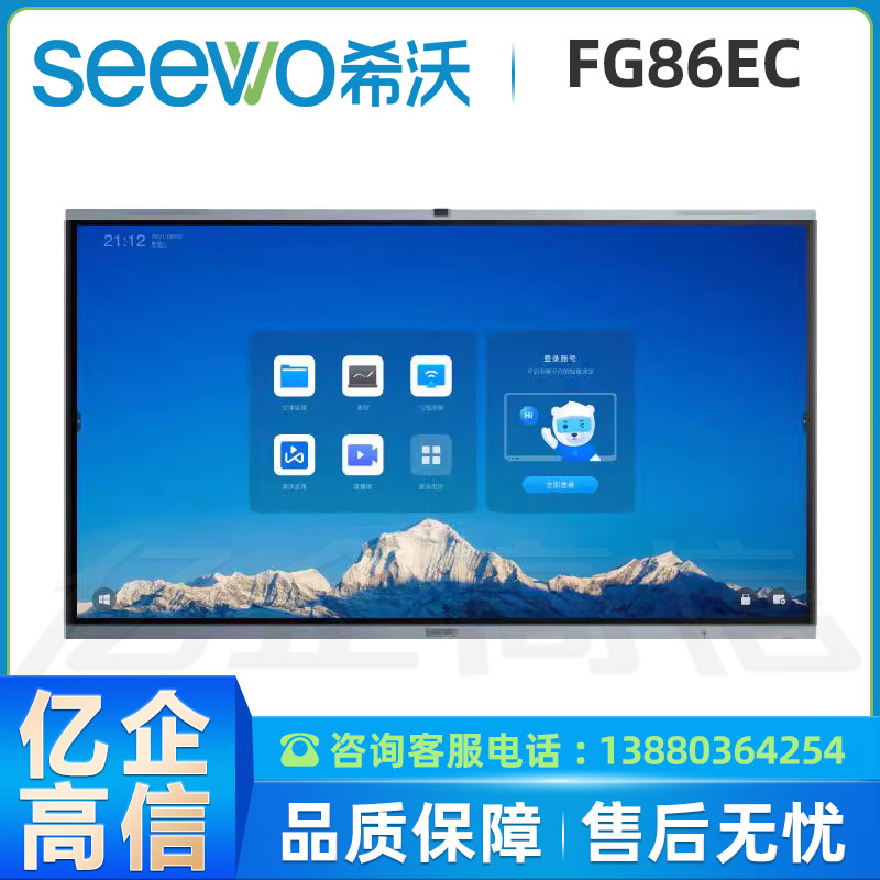 成 都希沃智慧黑板总代理 SEEWO实体体验店 高质量BF86EA/EK 智慧黑板