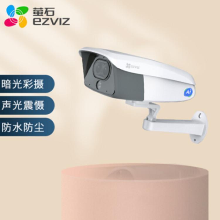 萤石监控摄像头 C5X双摄摄像机 别墅安防系统  IP66