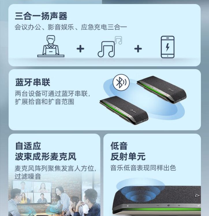 博诣 POLY SYNC40M音视频会议麦克风 全双工降噪扬声器/音响 蓝牙连接