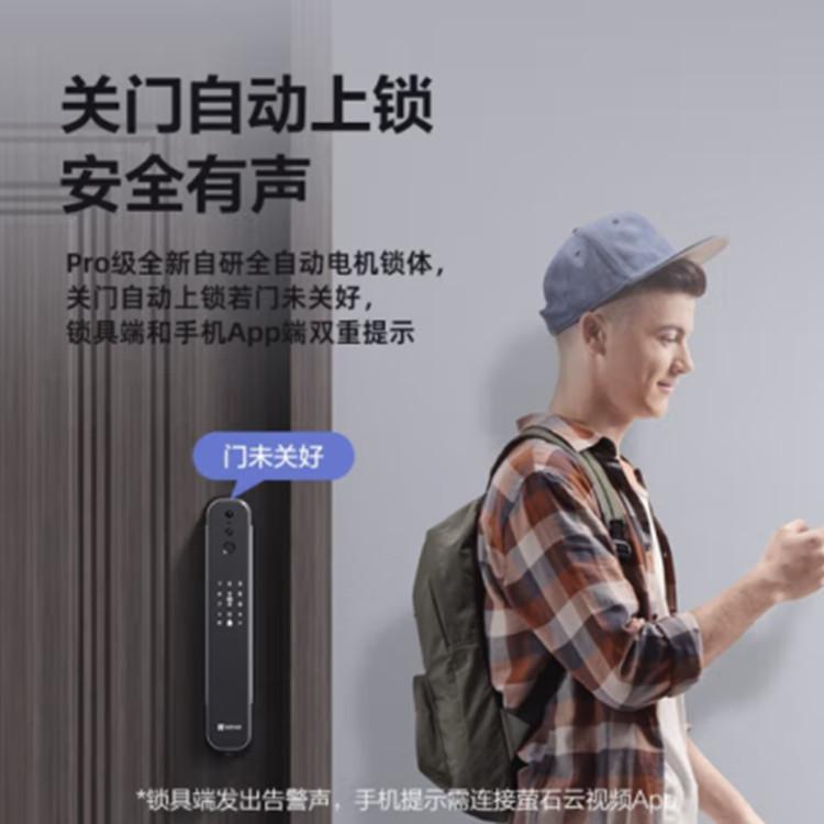 萤石智能锁 密码锁 北斗星视频锁 门铃可视通话 人脸识别 智能锁