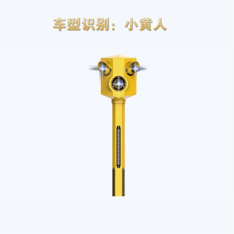 车辆识别系统 车型识别系统小黄人 物流园区专业停车设备 一体机
