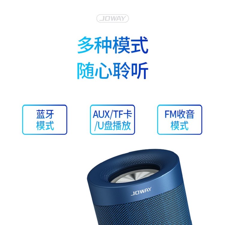JOWAY 灯效蓝牙音响 BM209 美泽端午节原创礼品 蓝色