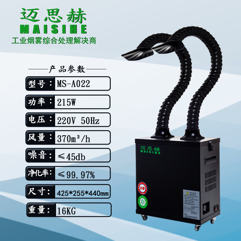 激光打标烟雾处理设备 激光室烟雾净化机 激光室烟雾处理机 激光烟雾净化机 默认