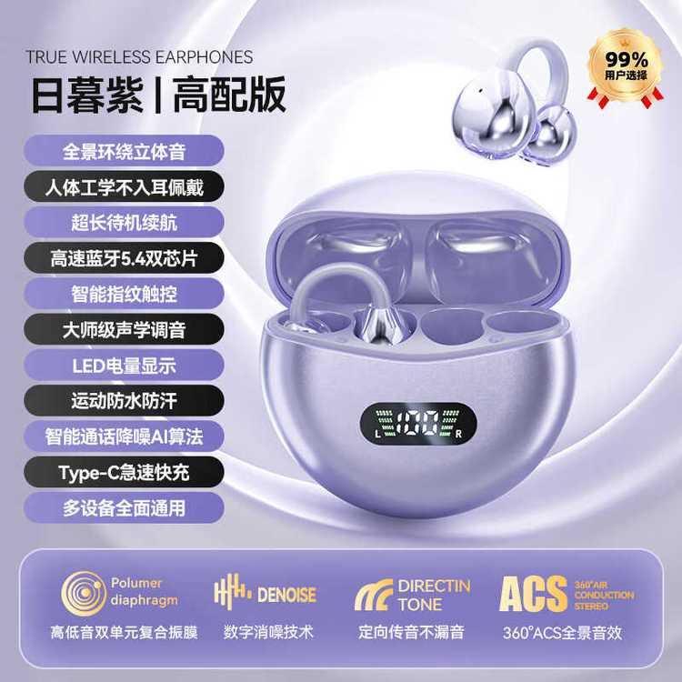 AGEFIT 蓝牙耳机 球形OWS开放式夹耳式蓝牙无线耳机印字LOGO M79