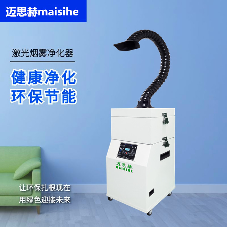 烙铁焊锡抽烟系统 激光打码纸板烟尘处理 激光废气烟尘处理器询盘留言 默认