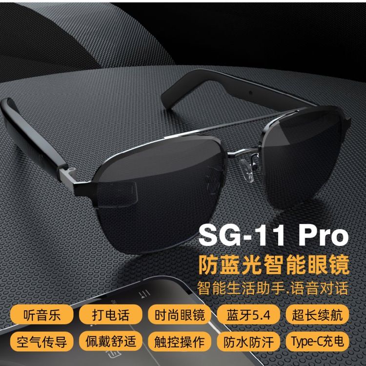 智能眼镜SG 11 pro 防蓝光智能蓝牙音频眼镜 触模控制  无线立体声