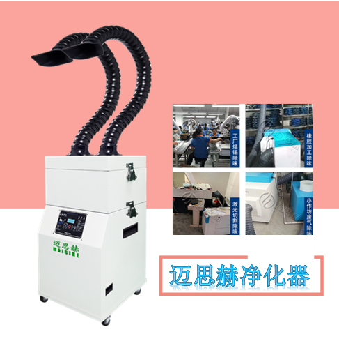 烙铁焊锡抽烟系统 激光打码纸板烟尘处理 激光废气烟尘处理器询盘留言 默认