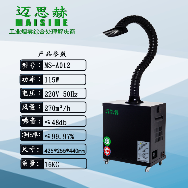 激光雕刻气味处理器 激光除烟尘系统 激光打标烟雾净化器 激光金属打标烟雾处理器 激光打标净化器 默认