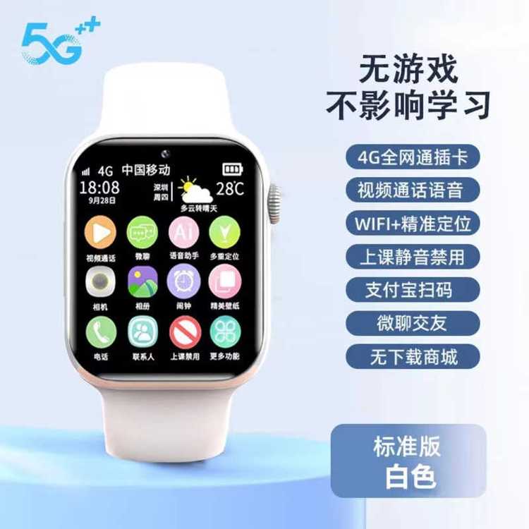 AGEFIT 智能儿童手表 GS32 定位视频通话长续航5G全网通防水高清摄像 方形