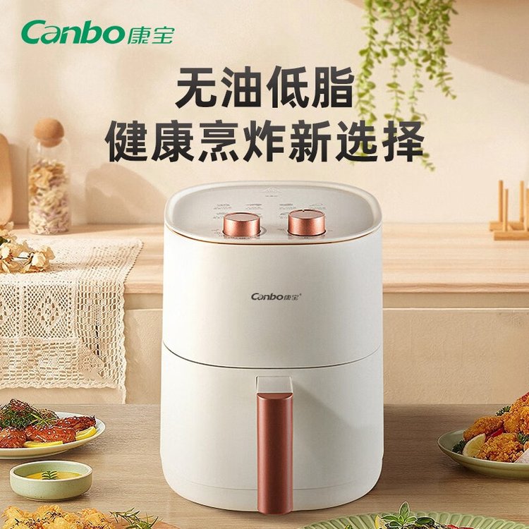 康宝 空气炸锅 KKZ-45A1 美泽文化礼品定制 白色