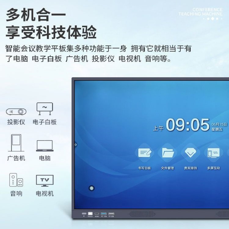 触控一体机教学5585寸4K智能会议电子白板多媒体培训触摸电视 4K