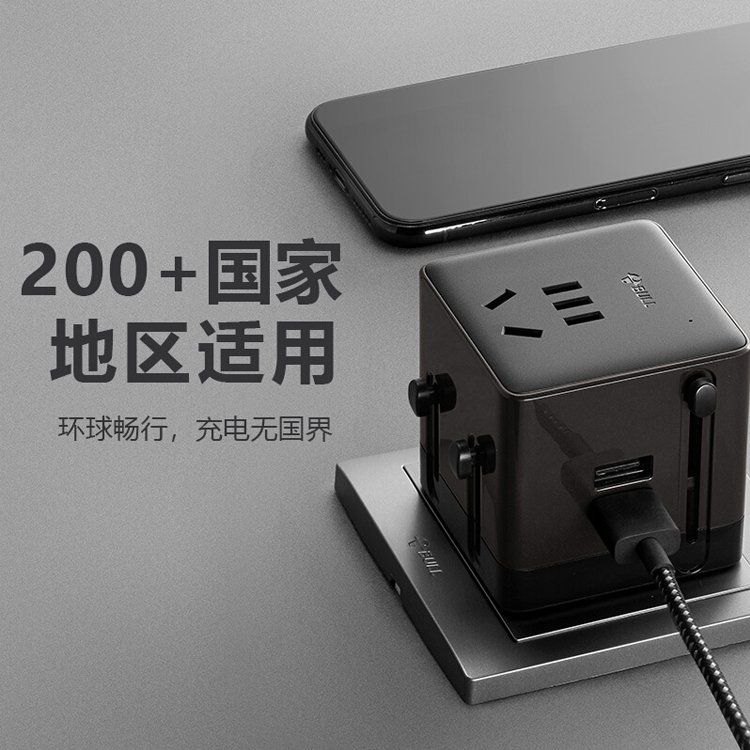 定制公司礼品插座/插排环球旅行USB转换器插头 GN-L08U