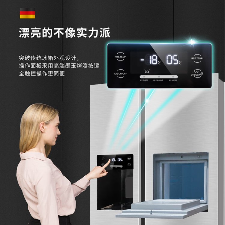 欧芬德590L自动制冰双开门冰箱家用对开大容量智能制冰一体机 BCD-590WGI