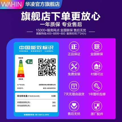 华凌 BCD-605WKPZH 605升双开门对开门冰箱风冷无霜一级能效变频  BCD-605WK