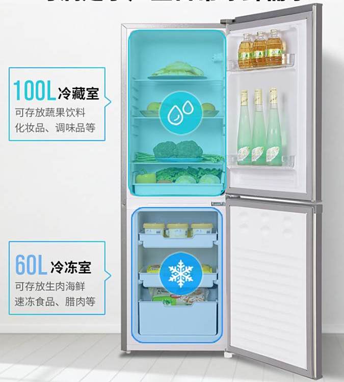 Skyworth/创维 D16AM 160L升双门式冰箱家用节能小型冷藏冷冻冰箱 D16AM