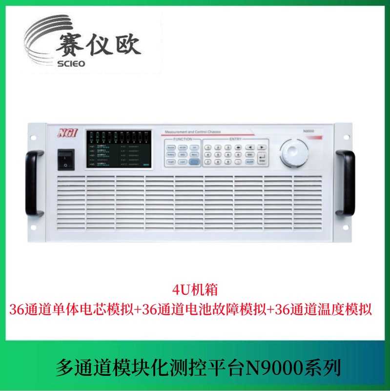 AFE芯片测试电池模拟器 N9128-06-05 电压精度：0.1mV 6V/±5A/28CH欢迎资 默认