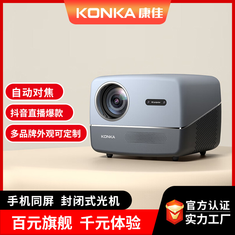 跨境爆款A6投影仪自动对焦1080P家用办公卧室投墙家庭小型影院4K 灰色
