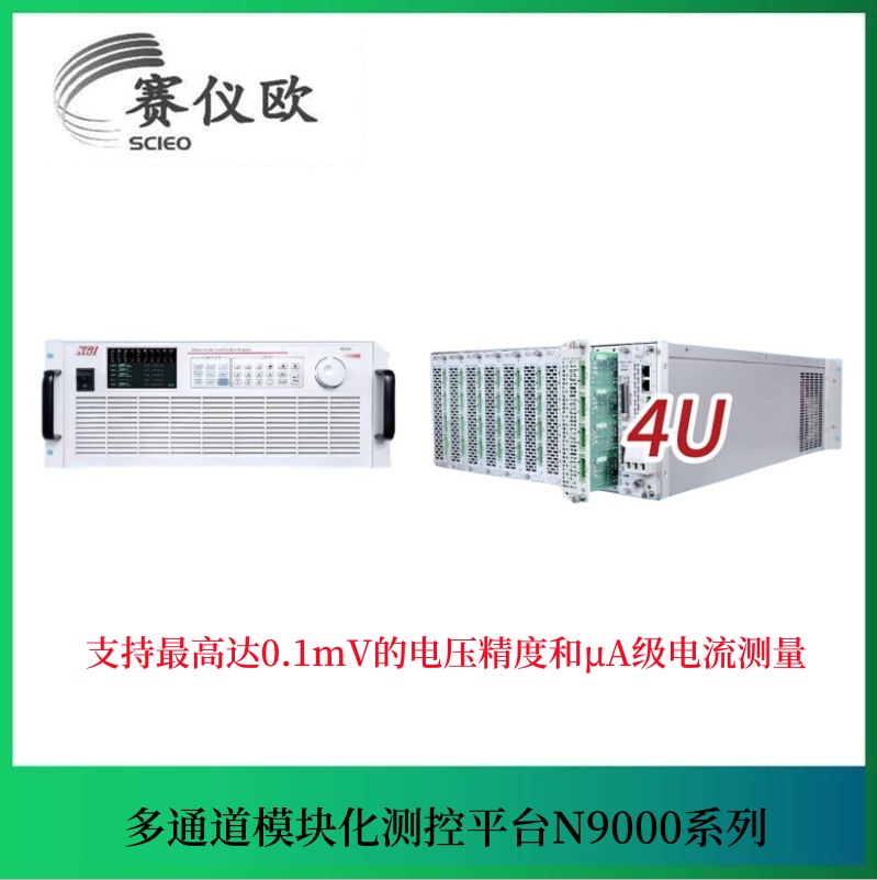 AFE芯片测试电池模拟器 N9128-06-05 电压精度：0.1mV 6V/±5A/28CH欢迎资 默认