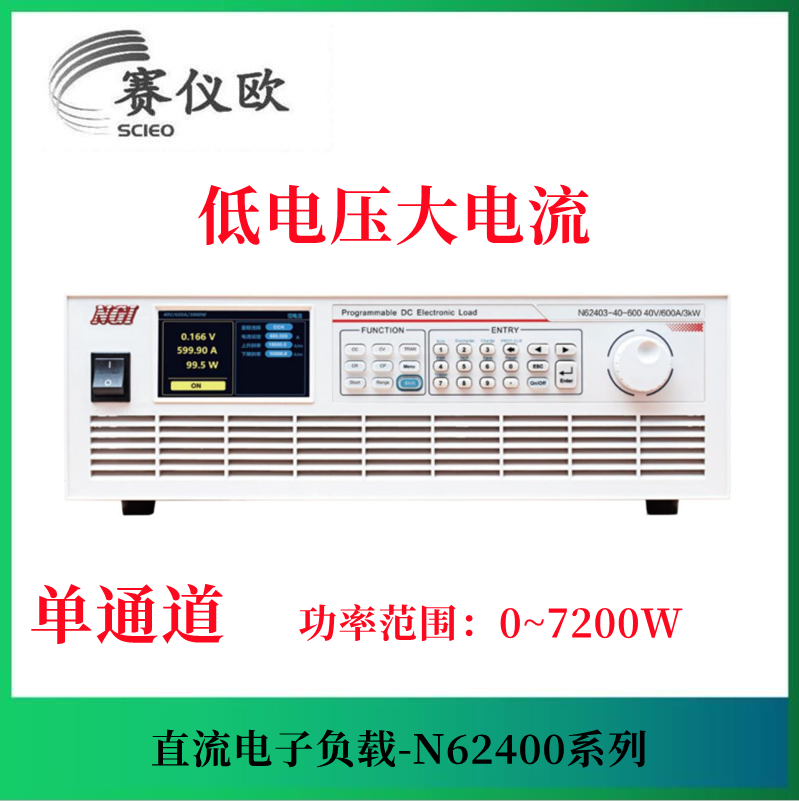 NGI恩智 AI芯片供电测试电子负载 N62404-40-800 (4KW/40V/800A)欢迎咨 默认