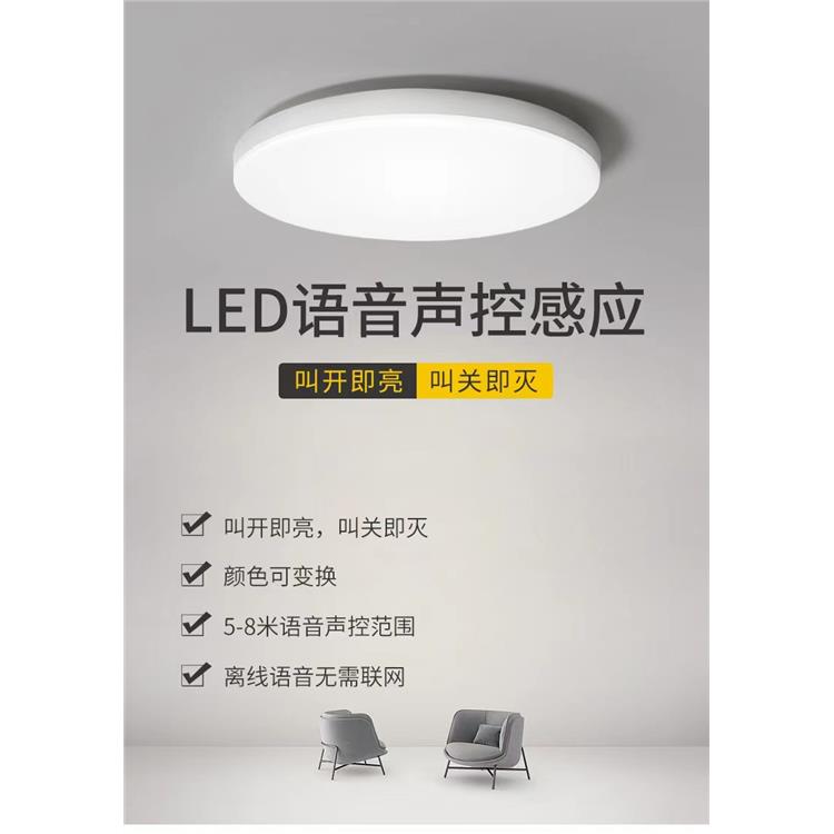 语音吸顶灯 声控感应LED智能离线灯泡 卧室三防变光筒灯 超麦