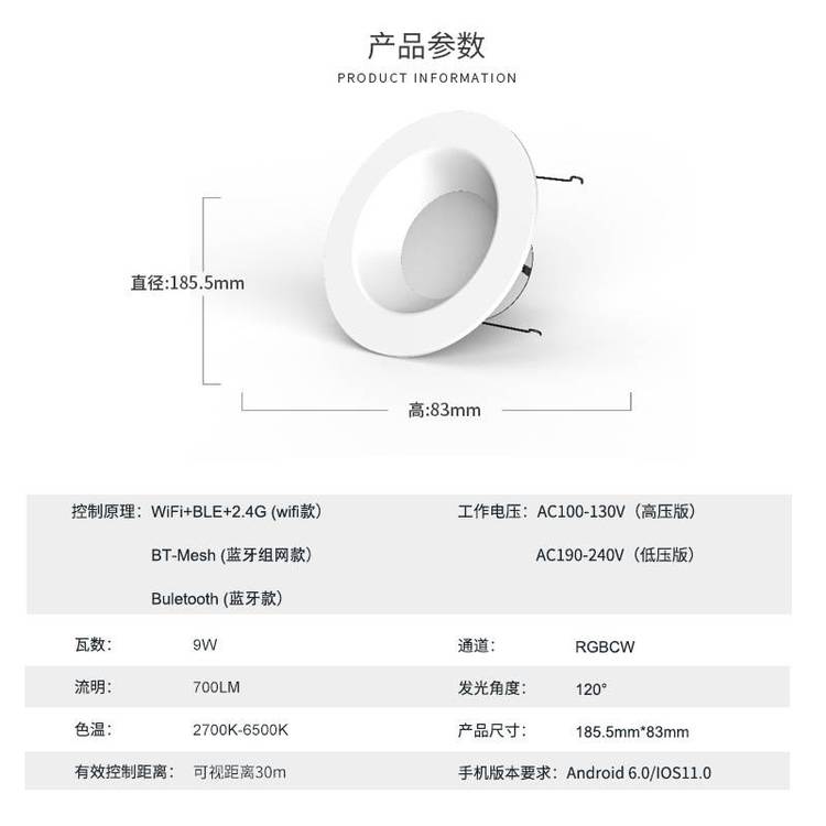吊顶led智能蓝牙MESH组照明9W美规五路筒灯三色变光射灯 超麦