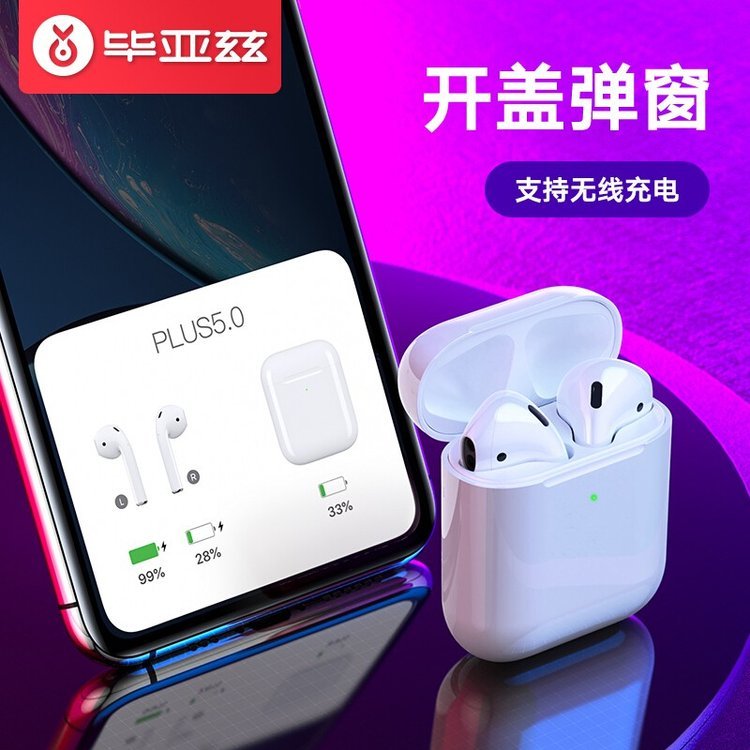 毕亚兹 双耳无线蓝牙耳机 D35 货集节日礼品网 原创礼品定制网 白色