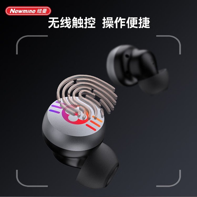 纽曼 无线运动蓝牙耳机 H71 货集文化礼品定制 入耳式