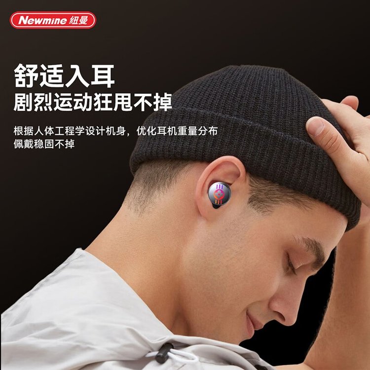纽曼 无线运动蓝牙耳机 H71 货集文化礼品定制 入耳式