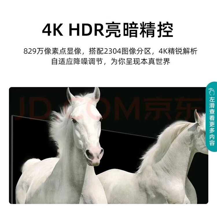 海信65H55E超高清4K智能液晶平板电视 商用企业采购65寸无边全面屏 LED
