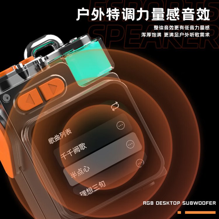 屏显金属机械蓝牙音箱 硬核5.4芯片 长时续航户外特调音效 合金