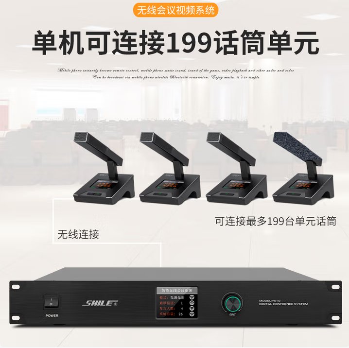 无线方管话筒 手拉手会议扩声 远距离拾音清晰入耳 黑色