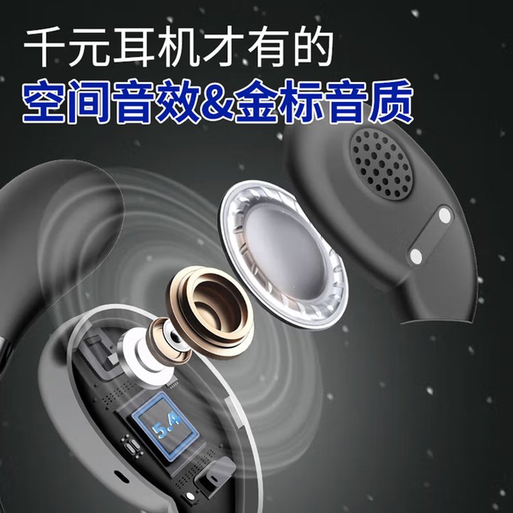 蓝牙耳机骨传导概念挂耳式无线不入耳开放式跑步长续航 黑色/白色