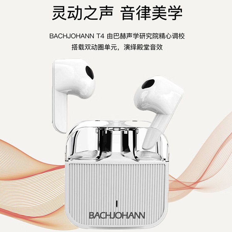 T4真无线蓝牙耳机 智能触控高清通话 持久续航防水防汗 白色