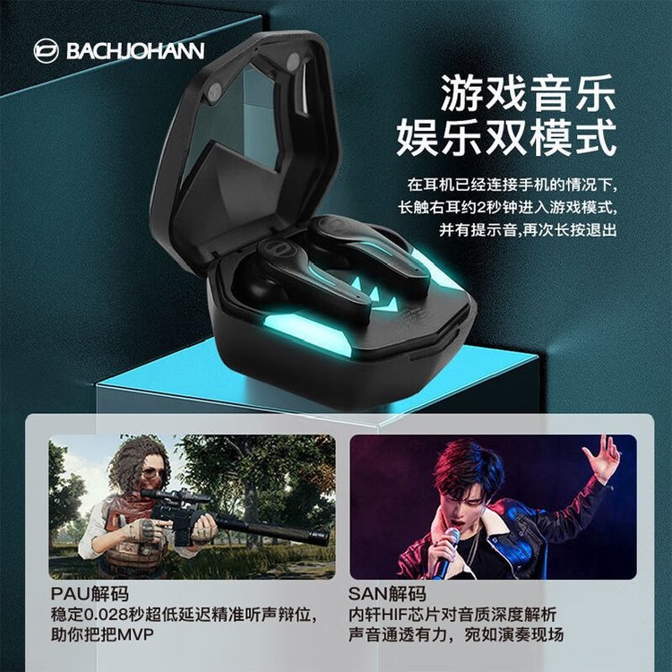 真无线游戏耳机 蓝牙5.1连接 音画同步无延迟 触控便捷操作 GT-1