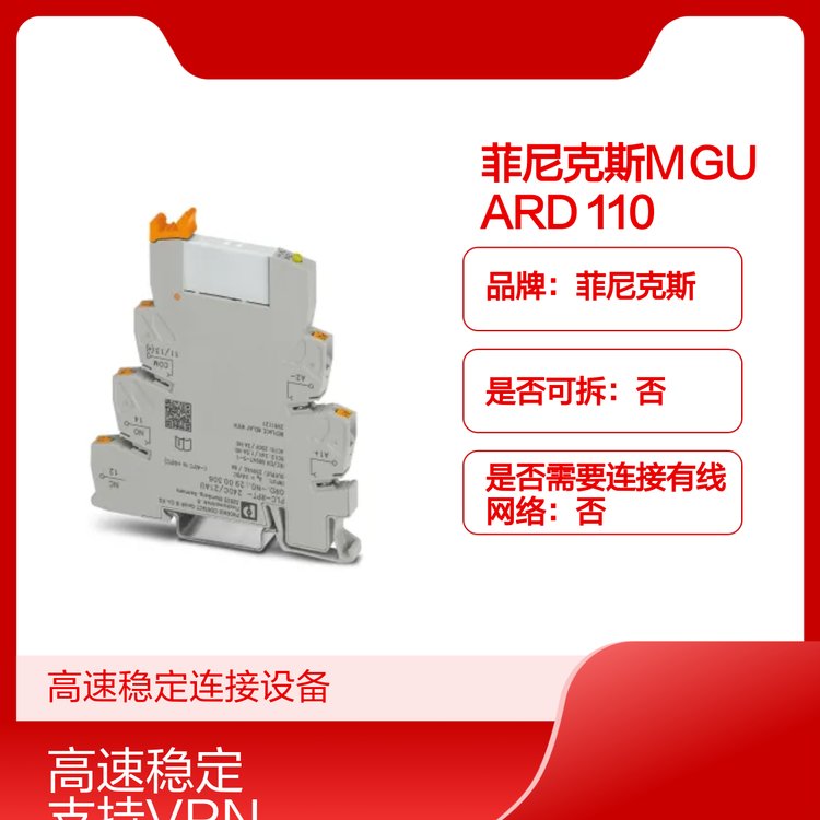 菲尼克斯MGUARD 1105工业级路由器 支持VPN 高速稳定 白色