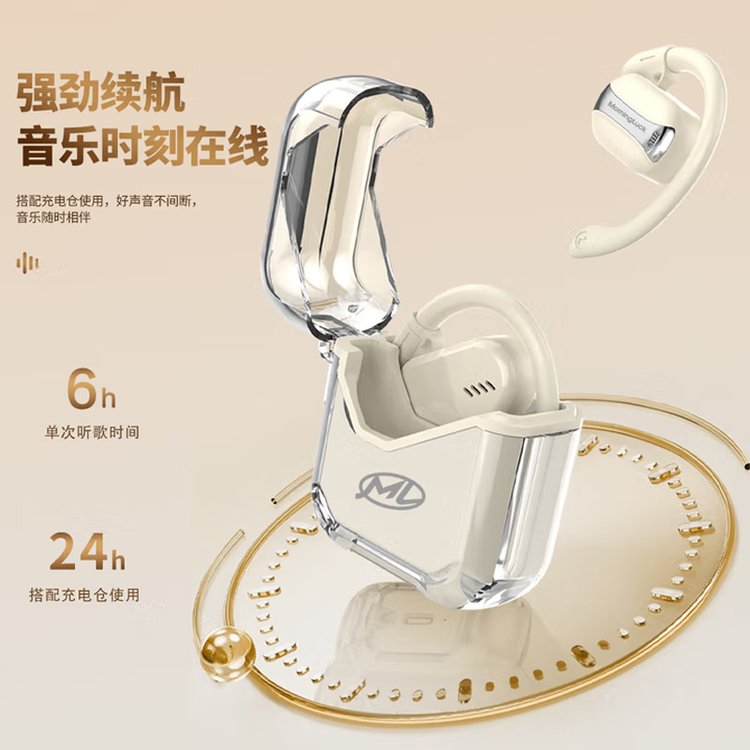 开放式蓝牙耳机不入耳运动跑步挂耳式舒适亲肤健身防汗耳机 白色